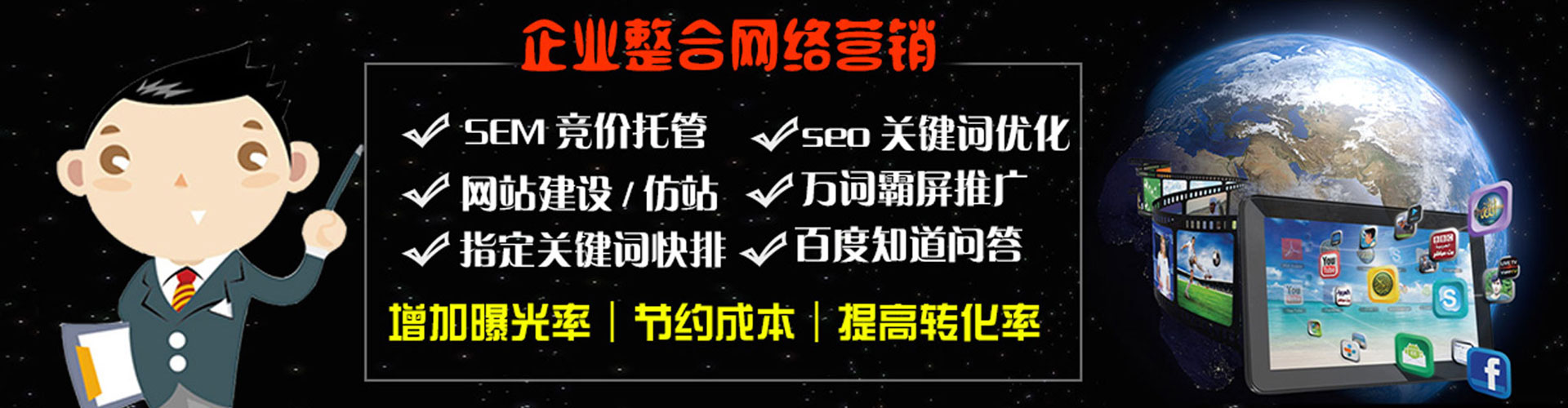 尼玛百度sem